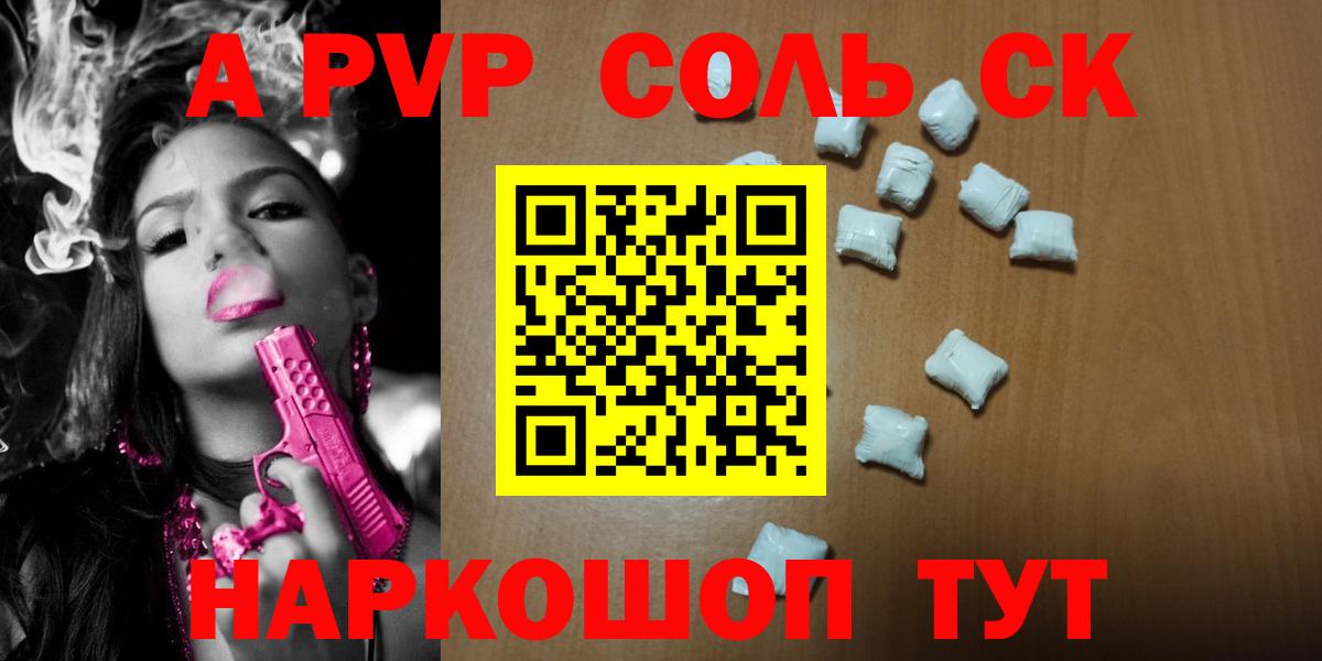 Альфа ПВП крисы CK Альметьевск
