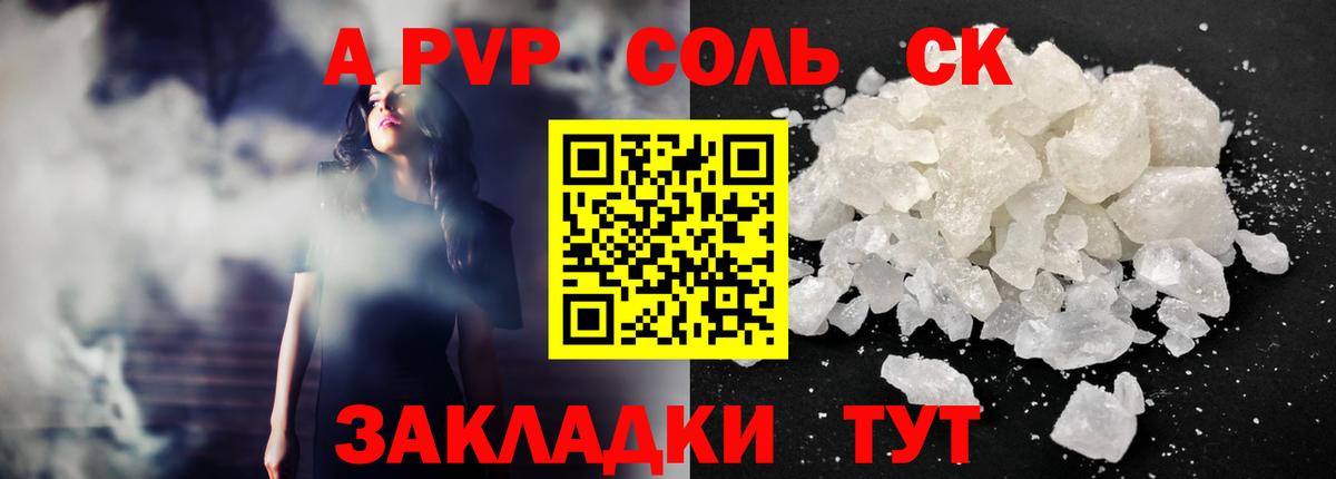 Альметьевск  Alfa_PVP VHQ  APVP крисы CK  Вход с VPN 