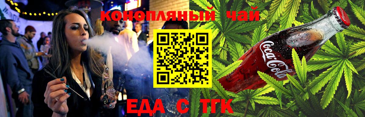 Cannafood конопля  Вход с VPN  Альметьевск 