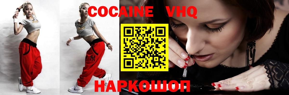COCAIN VHQ  Вход с VPN  КОКАИН  Альметьевск  Кокаин Перу 