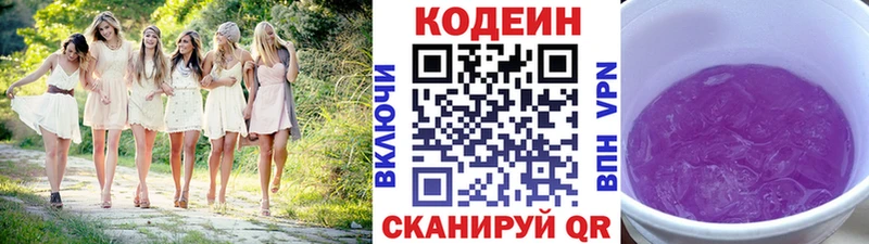 МЕГА tor  Альметьевск  Кодеин Purple Drank  купить  цена 