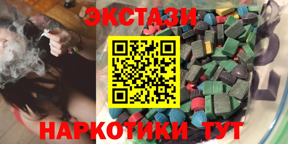 Альметьевск  ЭКСТАЗИ  мега tor  ЭКСТАЗИ Дубай  Экстази XTC  Вход с VPN 
