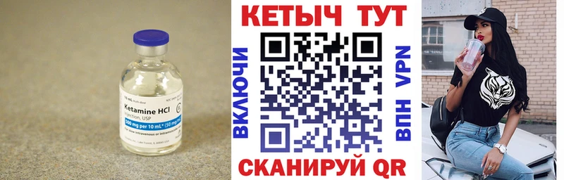 Кетамин VHQ Альметьевск