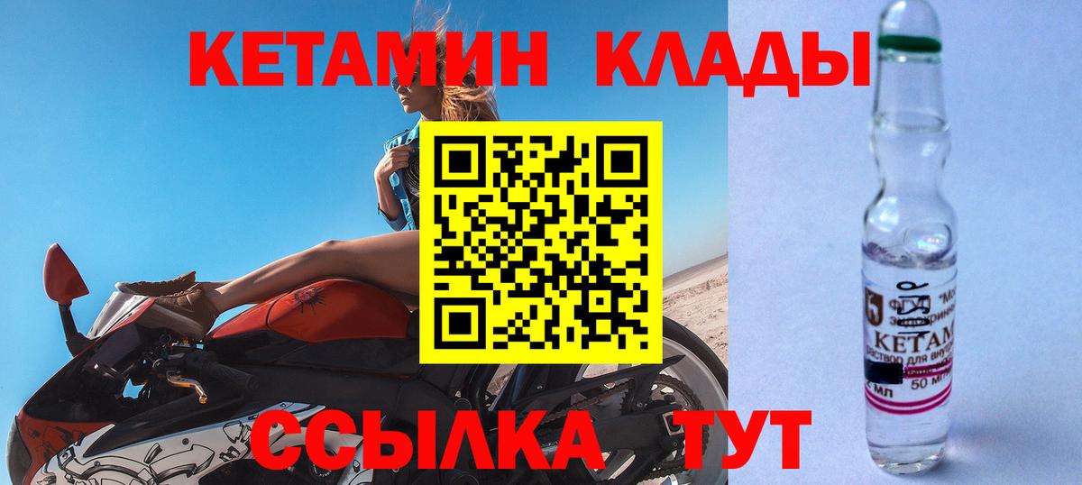 КЕТАМИН ketamine  Вход с VPN  Кетамин ketamine  Альметьевск 