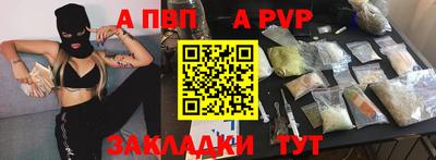 а пвп мука Абакан