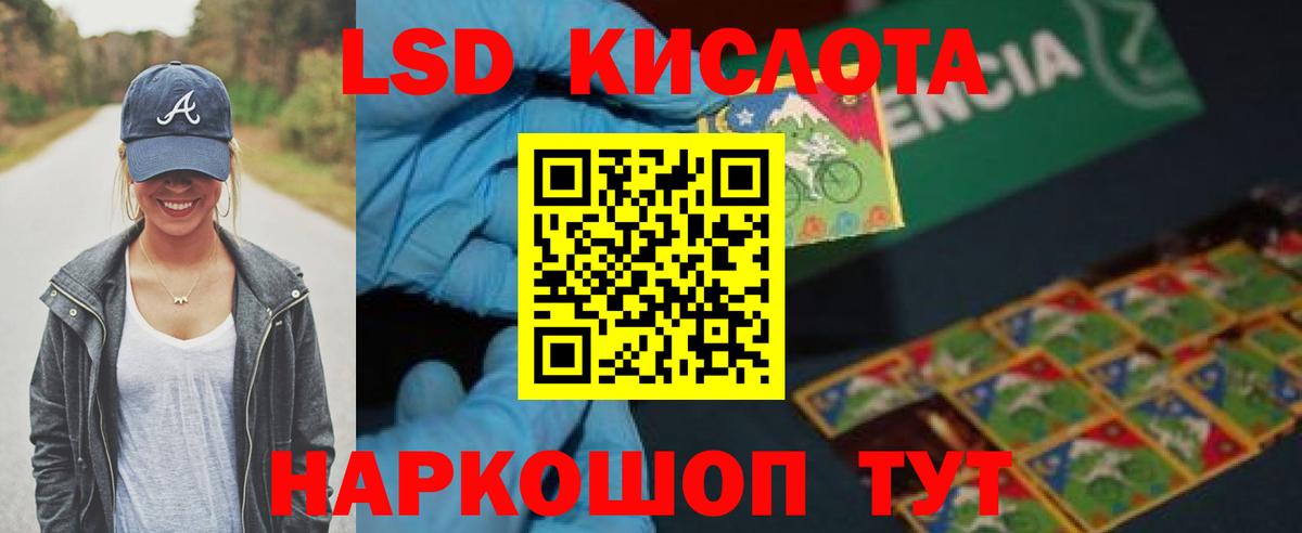 Альметьевск  Лсд 25 экстази  LSD-25 экстази кислота  Вход с VPN  ЛСД экстази ecstasy 