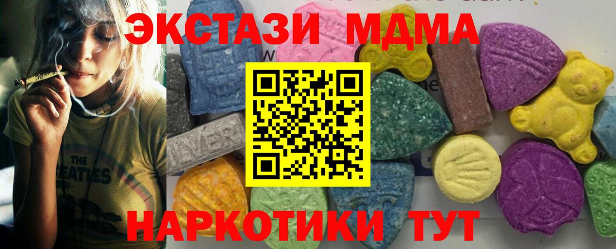 МДМА crystal Альметьевск