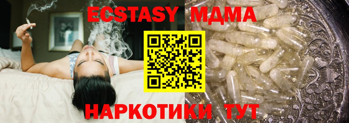 МДМА кристаллы  Вход с VPN  МДМА  МДМА кристаллы  Альметьевск 