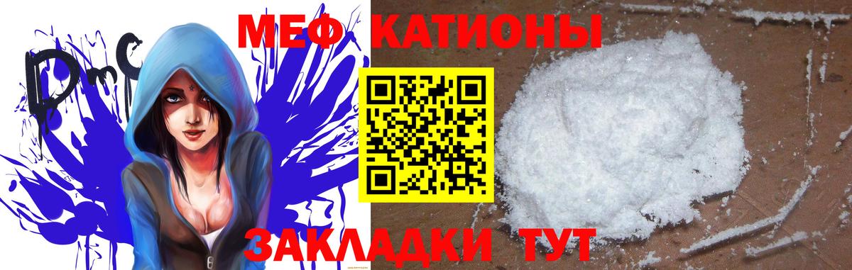 МЕФ VHQ  Вход с VPN  Меф  МЯУ-МЯУ  МЯУ-МЯУ VHQ  Альметьевск 