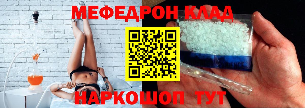 Меф мяу мяу мука Альметьевск
