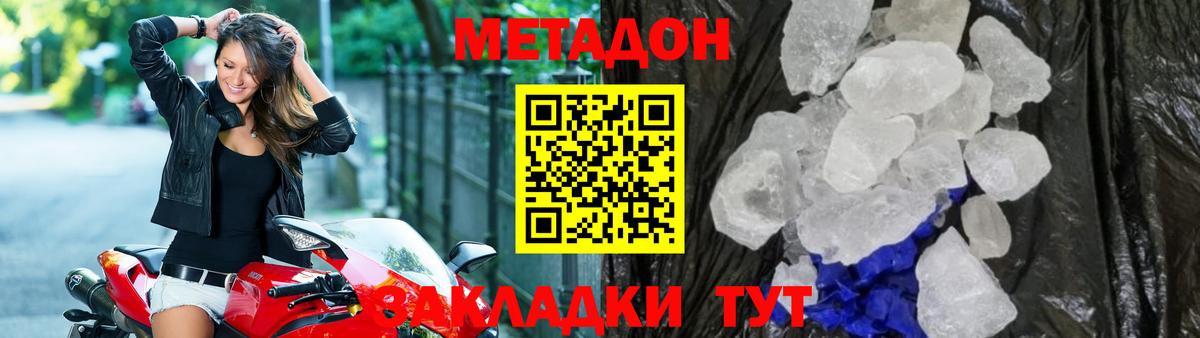 МЕТАДОН белоснежный  Вход с VPN  Альметьевск 