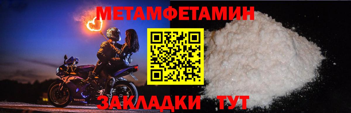 Альметьевск  МЕТАМФЕТАМИН кристалл  Вход с VPN  МЕТАМФЕТАМИН кристалл 