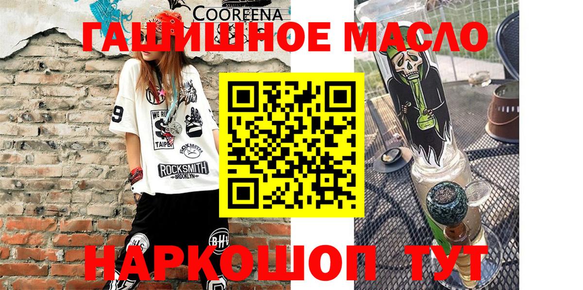 ТГК жижа  Вход с VPN  Альметьевск 