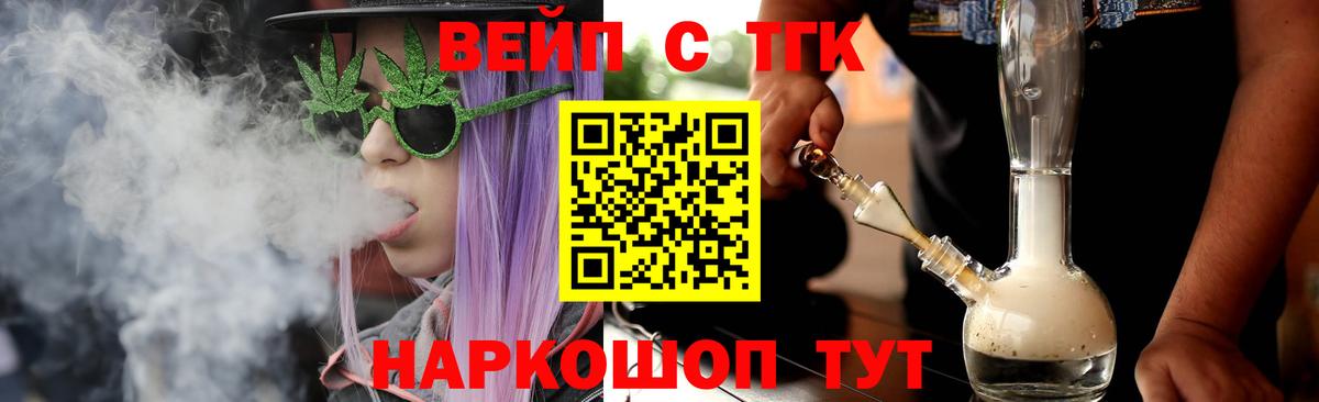 ТГК гашишное масло Альметьевск