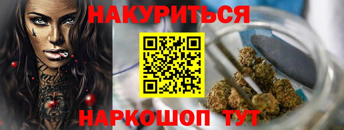 Каннабис OG Kush  Вход с VPN  Альметьевск  Каннабис OG Kush  Бошки Шишки план 